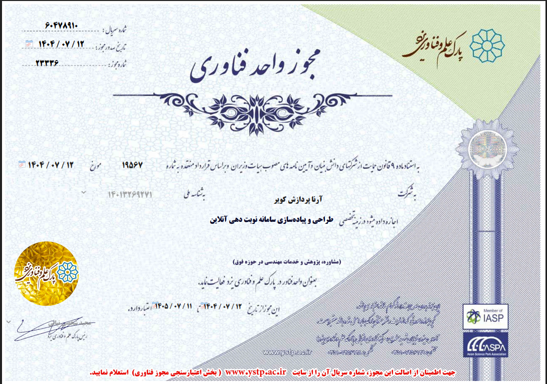 عکس مجوز